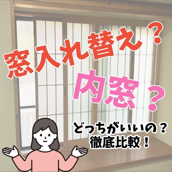 施工事例の写真