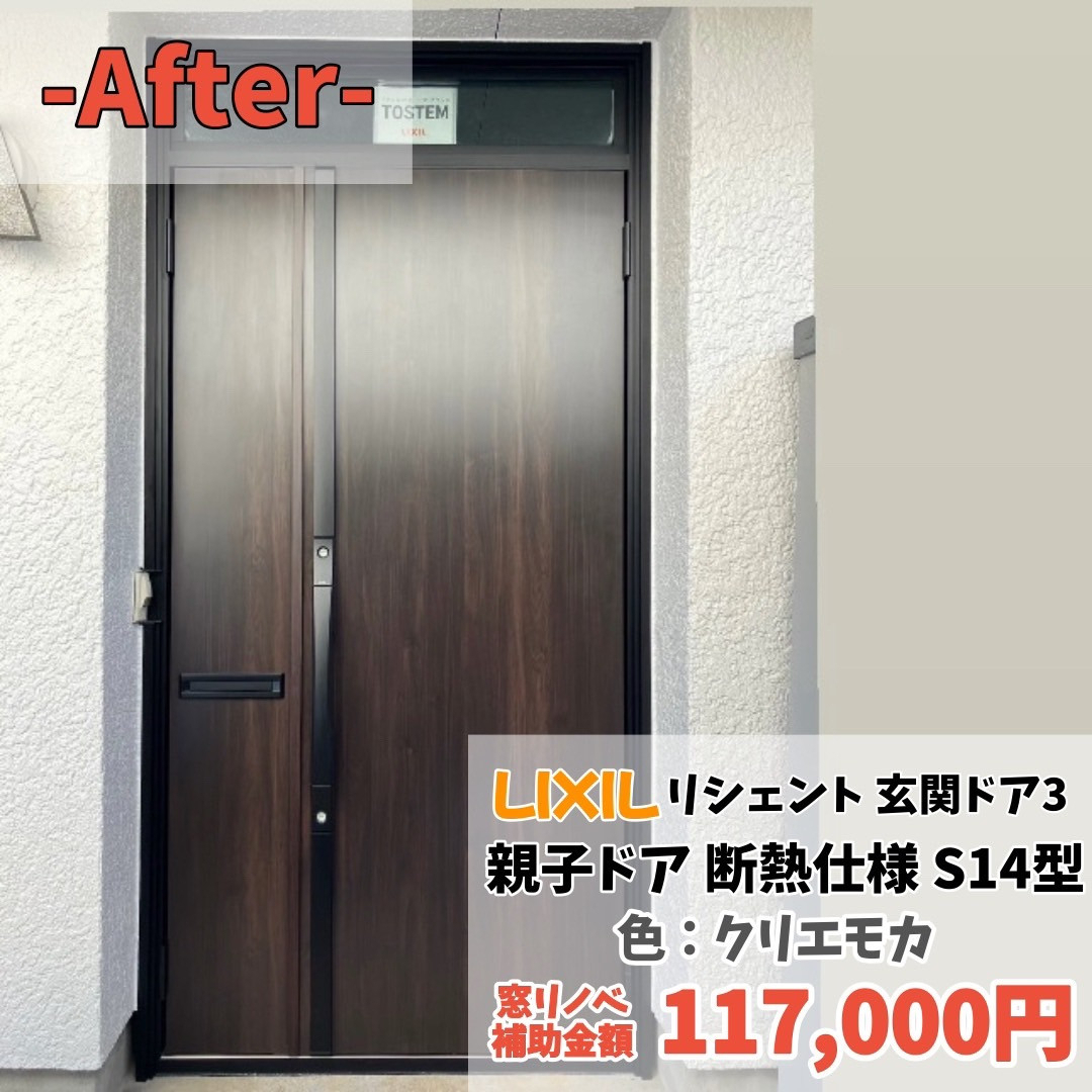 光陽トーヨー住器の窓と玄関ドアをカバー工法で一新！隙間風のお悩み解消の施工後の写真1
