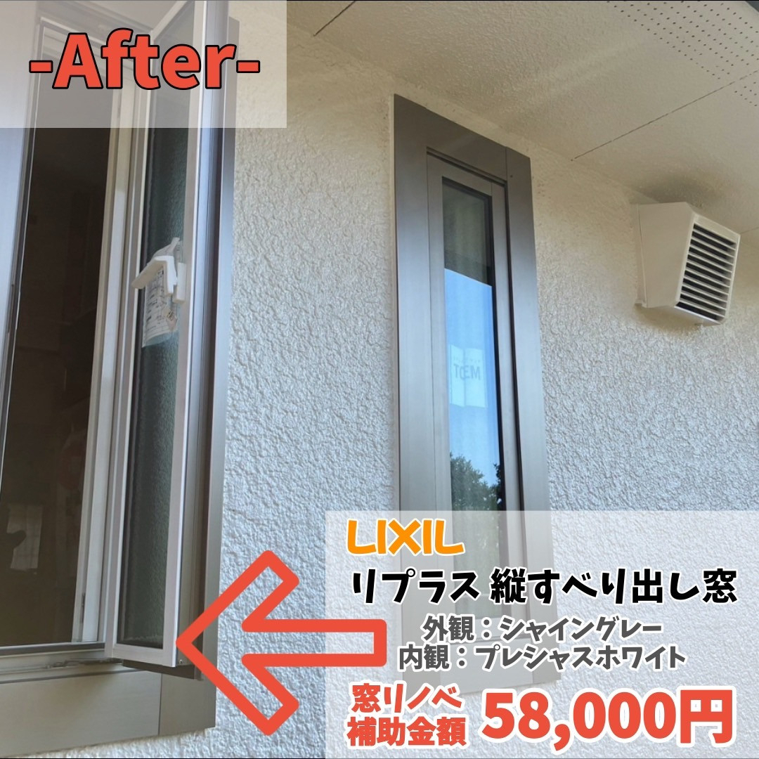 光陽トーヨー住器の窓と玄関ドアをカバー工法で一新！隙間風のお悩み解消の施工後の写真2