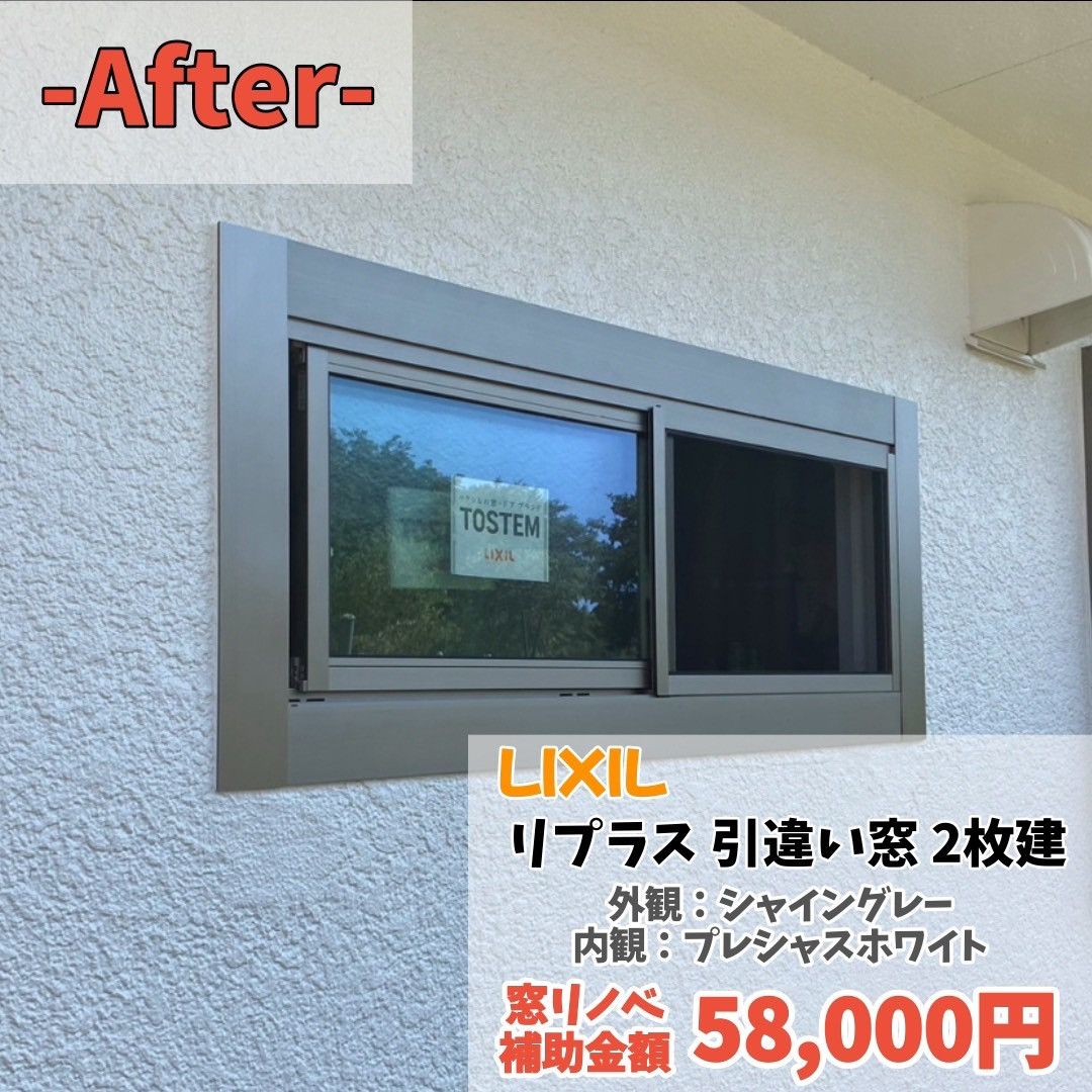 光陽トーヨー住器の窓と玄関ドアをカバー工法で一新！隙間風のお悩み解消の施工後の写真3