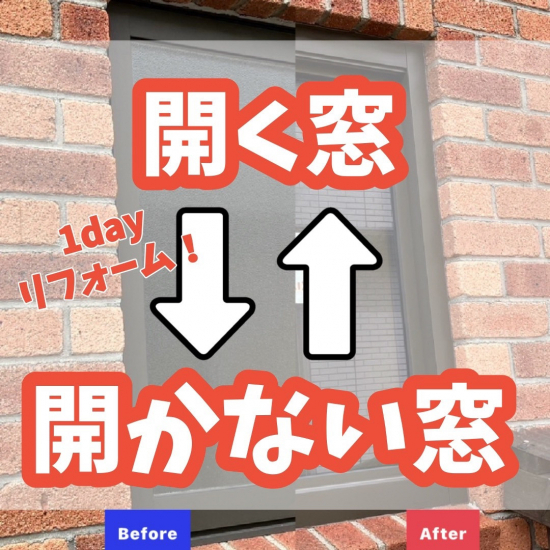 施工事例の写真