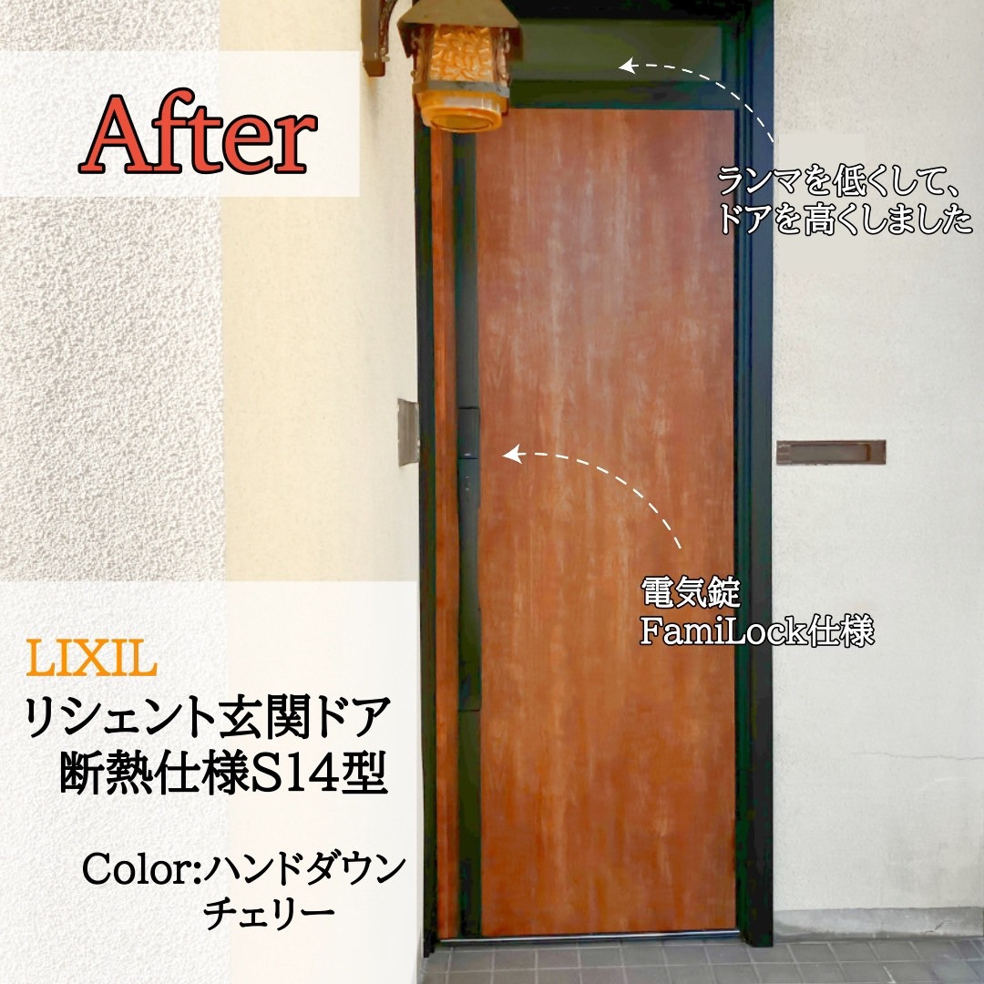 光陽トーヨー住器のもう鍵を探さない玄関。の施工後の写真1