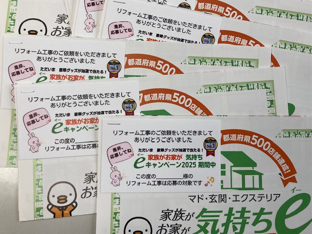 キャンペーン実施中♡ 是非、ご応募くださいね⤴ 新光堂のブログ 写真2