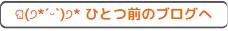 ご縁を大切に　 新光堂のブログ 写真2