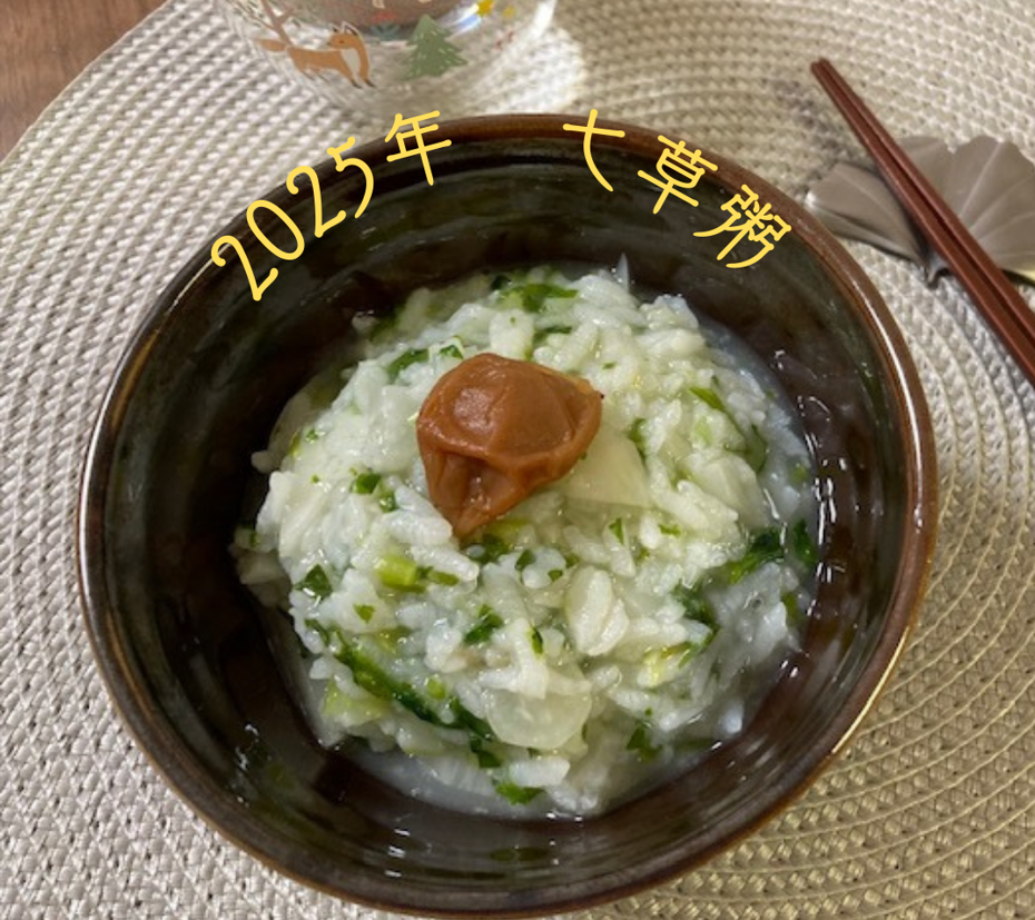 この１年健康でいられますように願を込めて♬ 新光堂のブログ 写真5