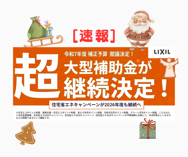 [  速報  ] 　大型補助金継続決定！ 新光堂のブログ 写真2