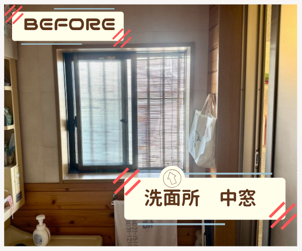 「お風呂が寒くて、窓をなんとかしたい」とお電話をいただきました 施工前 新光堂のブログ 写真3