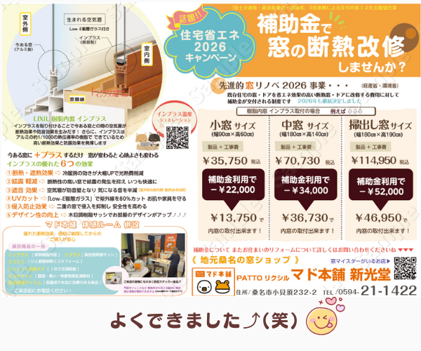 最新、オリジナル広告作りました⤴ 新光堂のブログ 写真3