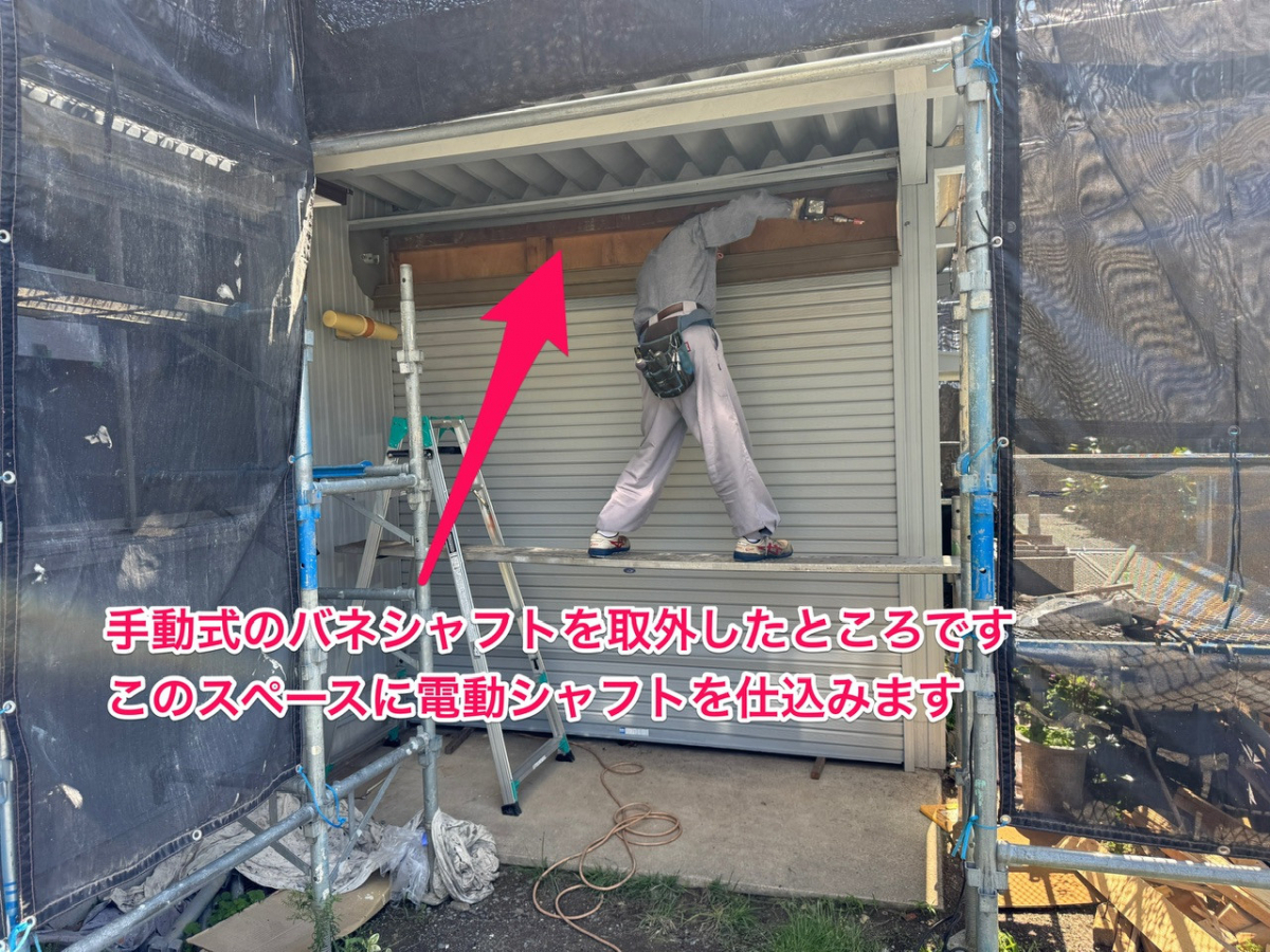 新光堂の倉庫の手動シャッターを電動リモコン化！既存部材を活かして低コストで便利に快適工事の施工前の写真1