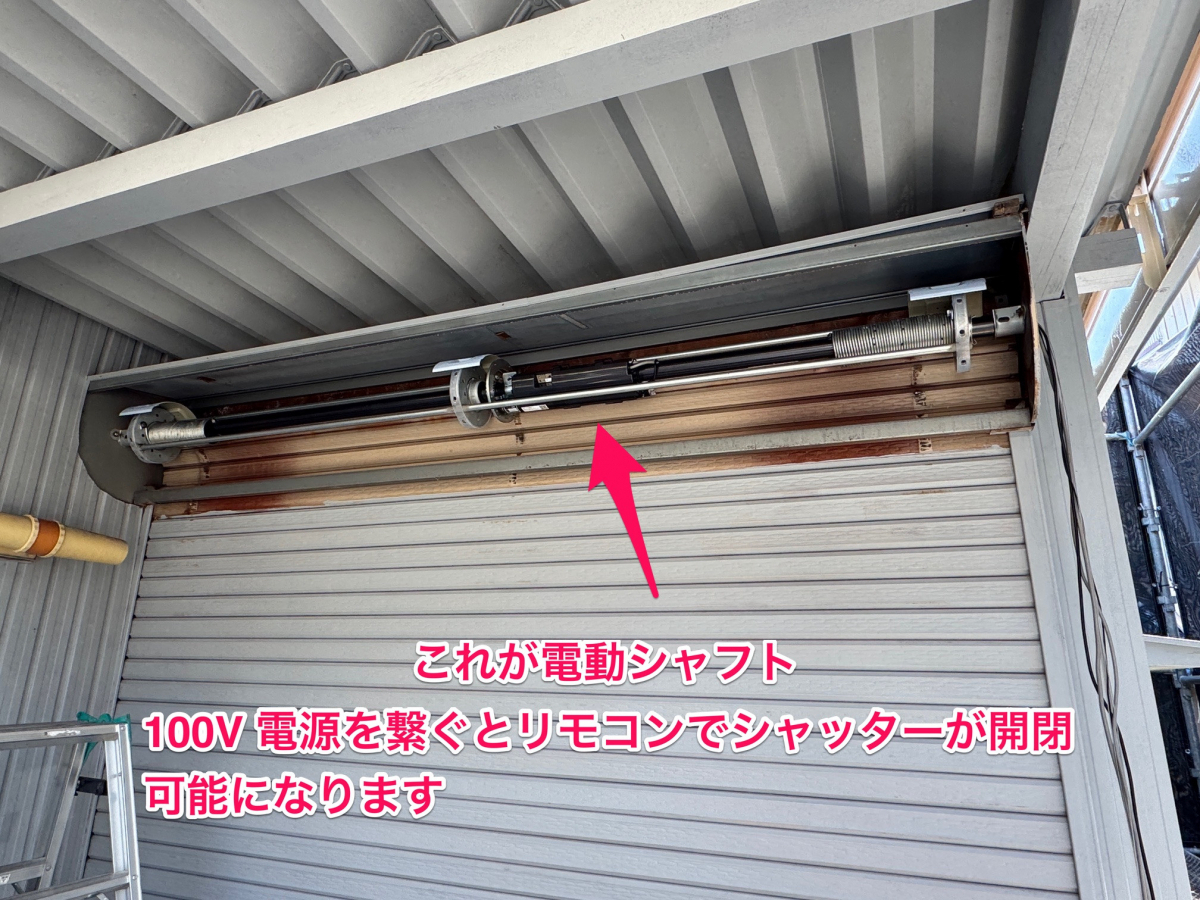 新光堂の倉庫の手動シャッターを電動リモコン化！既存部材を活かして低コストで便利に快適工事の施工前の写真2