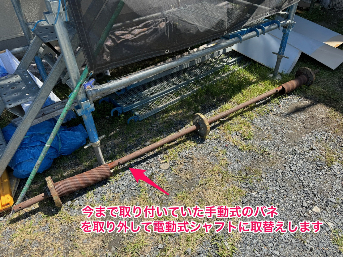 新光堂の倉庫の手動シャッターを電動リモコン化！既存部材を活かして低コストで便利に快適工事の施工前の写真3