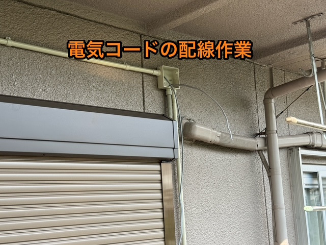 新光堂の開け閉めラクラク！桑名市で雨戸から電動シャッターへリフォーム（2カ所施工）の施工前の写真3