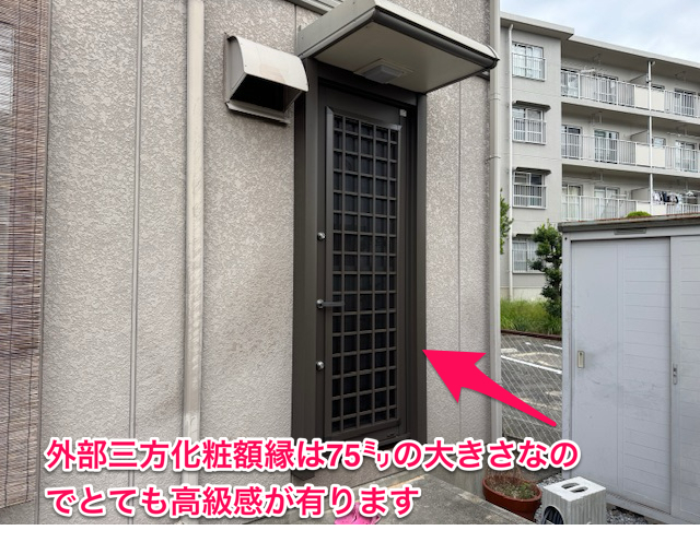 新光堂のすきま風対策!リクシルリシェント勝手口ドア交換で防犯性と断熱性能が格段に向上の施工後の写真1