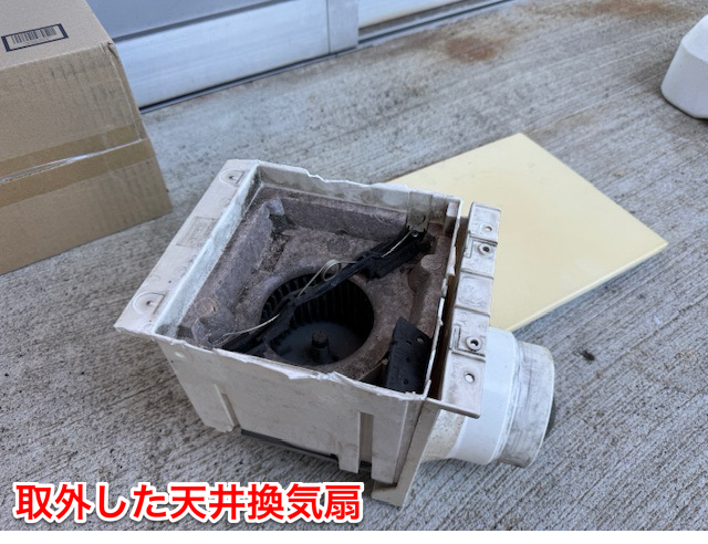 新光堂の桑名市で天井換気扇を交換｜音が大きい換気扇を解消の施工前の写真1