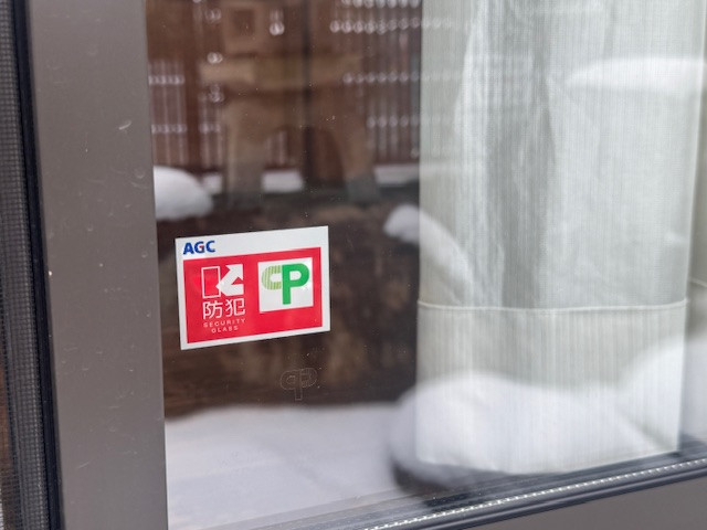 新光堂の桑名市・通り沿い北側縁側サッシ8枚を防犯ペアガラス交換工事の施工後の写真3