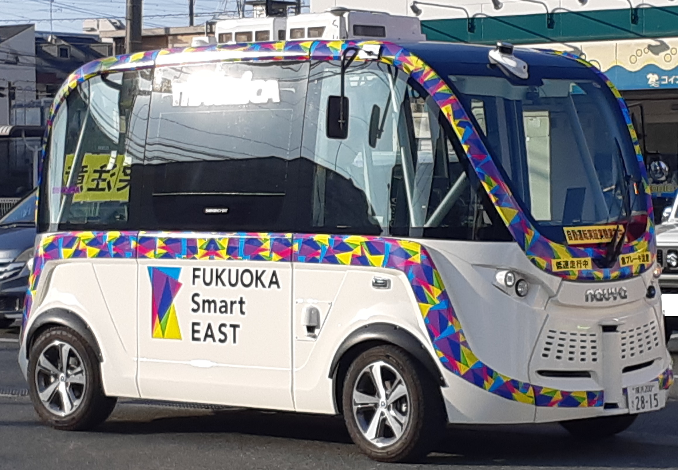 自動運転EVバス 東福岡トーヨー住器のブログ 写真1