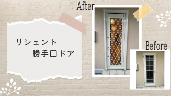 施工事例の写真