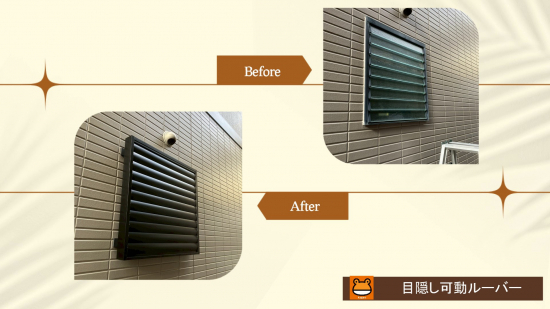 施工事例の写真