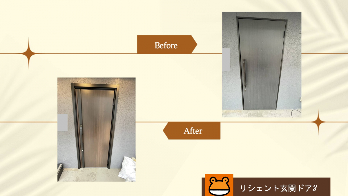 施工事例の写真