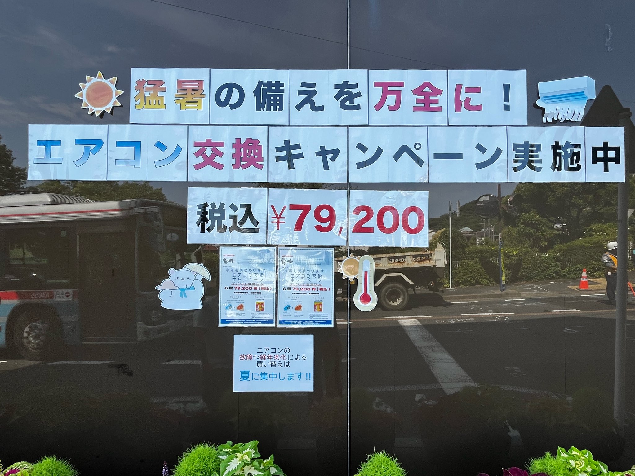 エアコンキャンペーンまだまだ受付中!! パートナー鷹取店のブログ 写真1