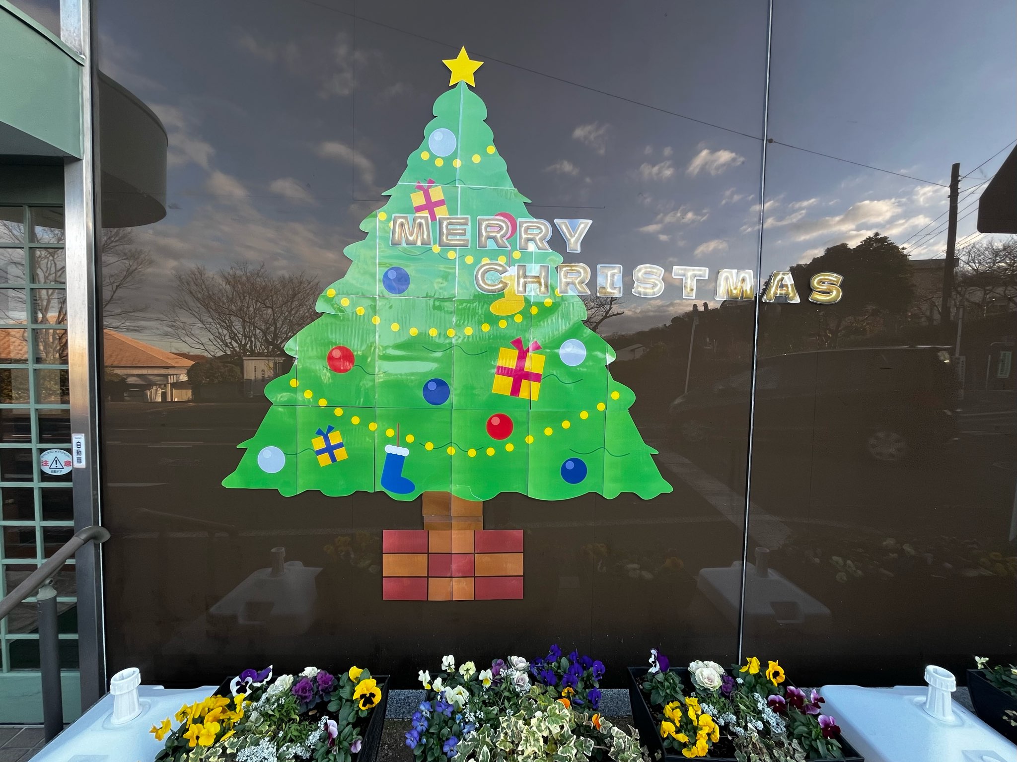 今年もツリー貼り出しました！ パートナー鷹取店のブログ 写真1