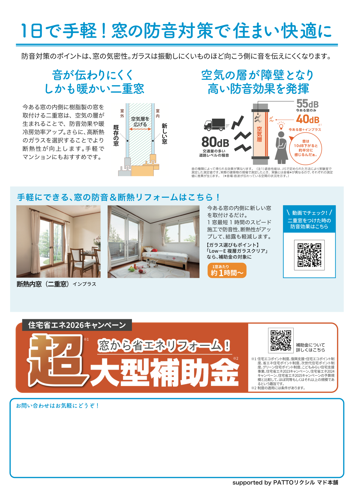 すまいの健康・快適だより 3月号 パートナー鷹取店のブログ 写真2