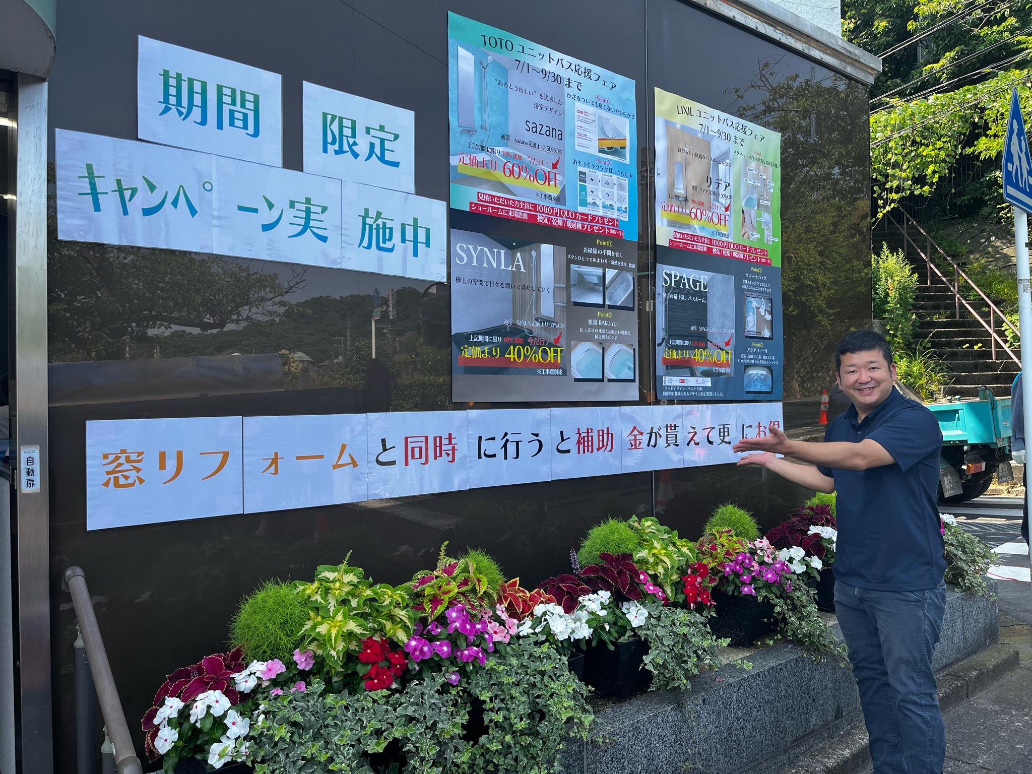 ユニットバス応援フェア始まりました!! パートナー鷹取店のブログ 写真1