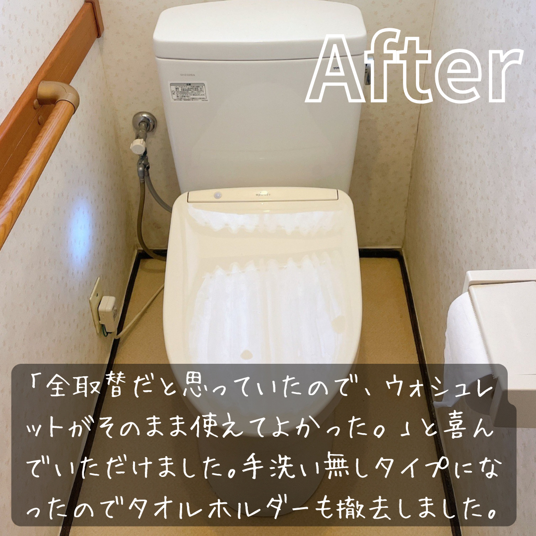 パートナー鷹取店のトイレ交換～既存ウォシュレット便座再使用～の施工後の写真2