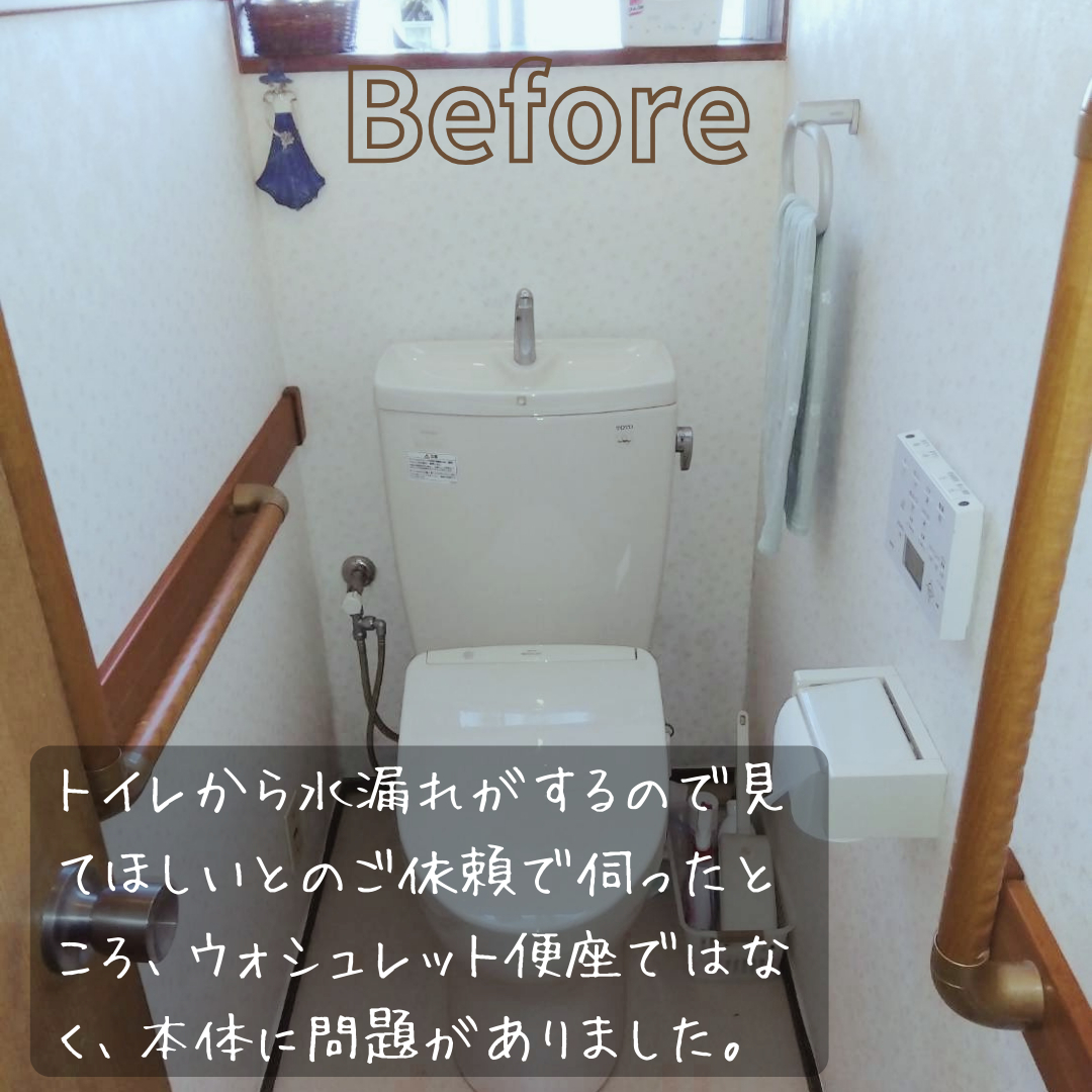 パートナー鷹取店のトイレ交換～既存ウォシュレット便座再使用～の施工前の写真1