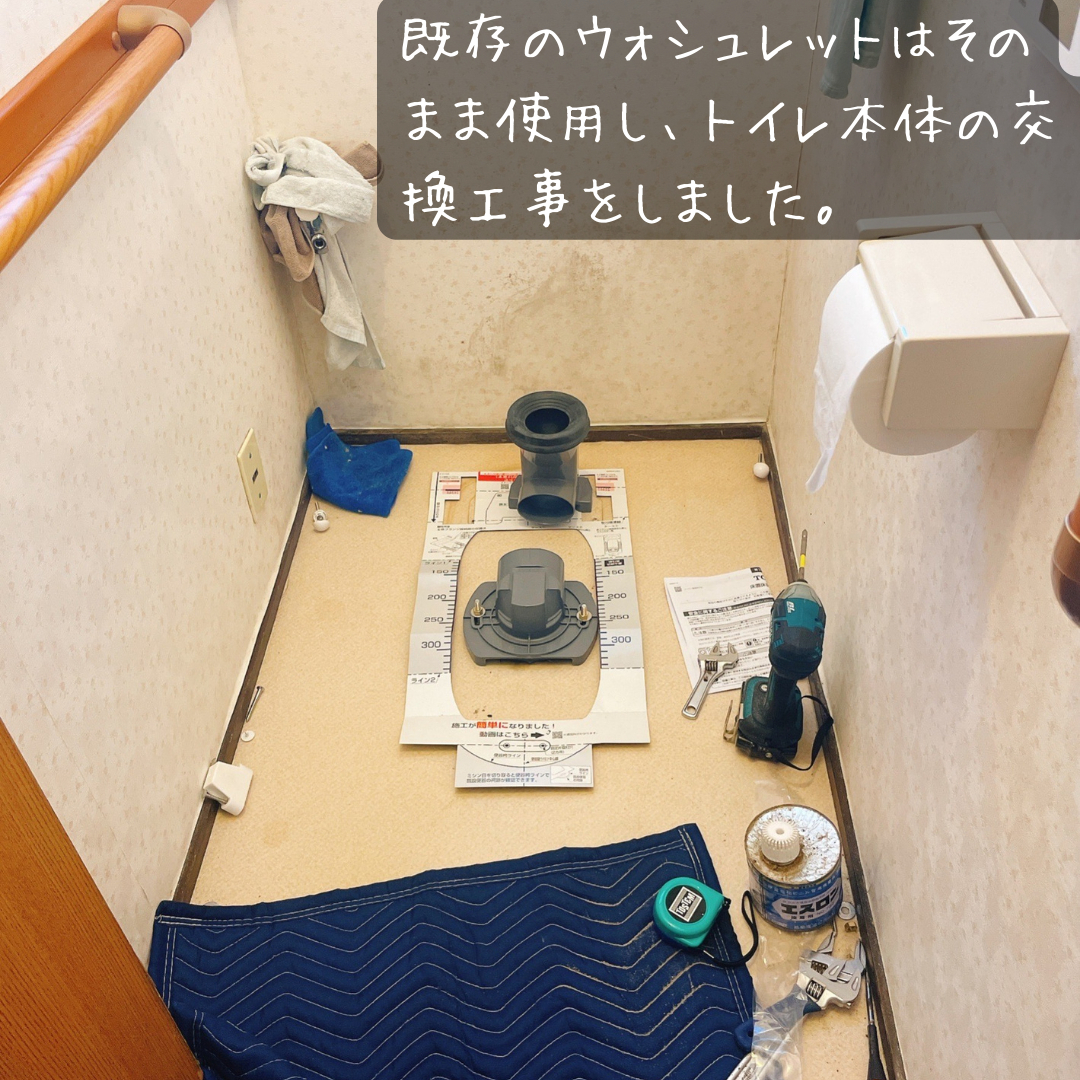 パートナー鷹取店のトイレ交換～既存ウォシュレット便座再使用～の施工前の写真2