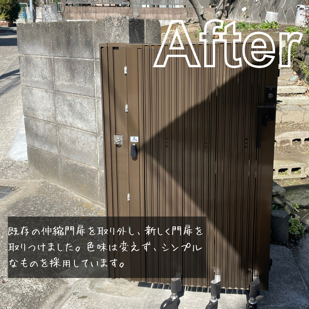 パートナー鷹取店の伸縮門扉交換～1DAY施工～の施工後の写真1