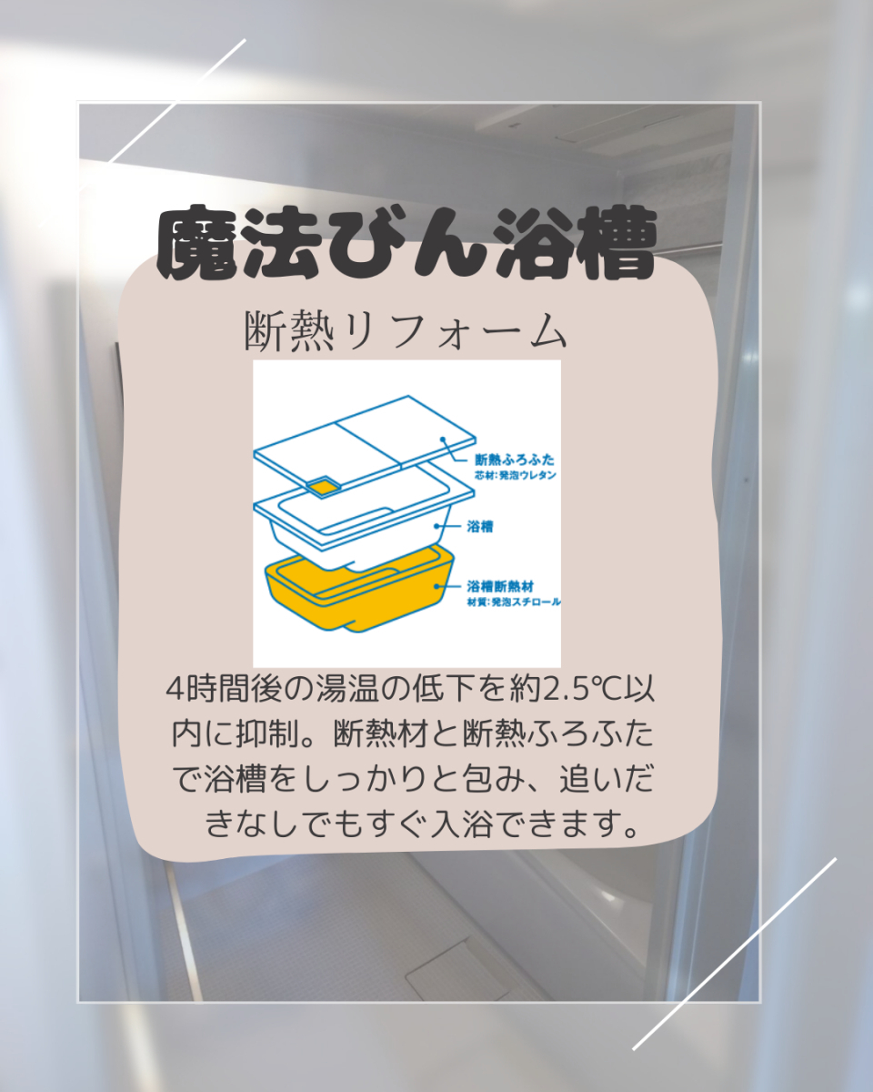 パートナー鷹取店のユニットバス交換！【横須賀市】の施工後の写真2