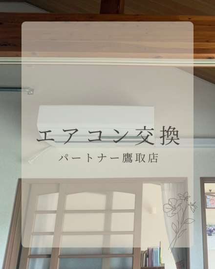 施工事例の写真