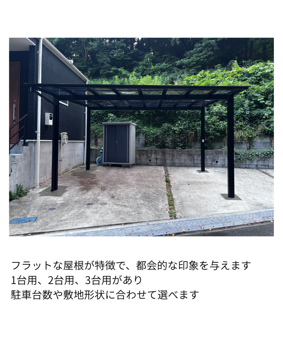 パートナー鷹取店のカーポートで紫外線を守る！！LIXIL カーポート フーゴF [ 横浜市 ]の施工後の写真1