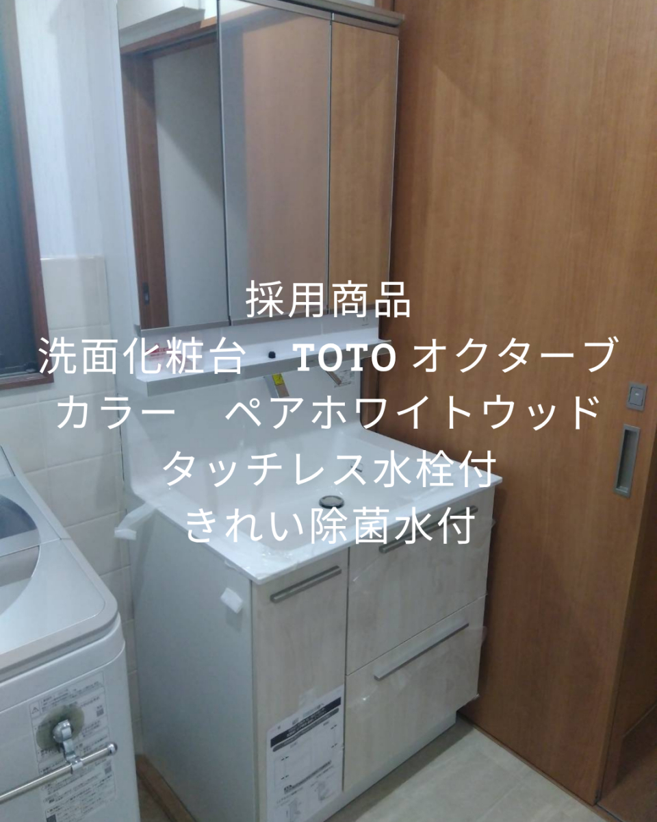 パートナー鷹取店の1dayリフォーム!〜洗面化粧台編〜 【横浜市】の施工後の写真2