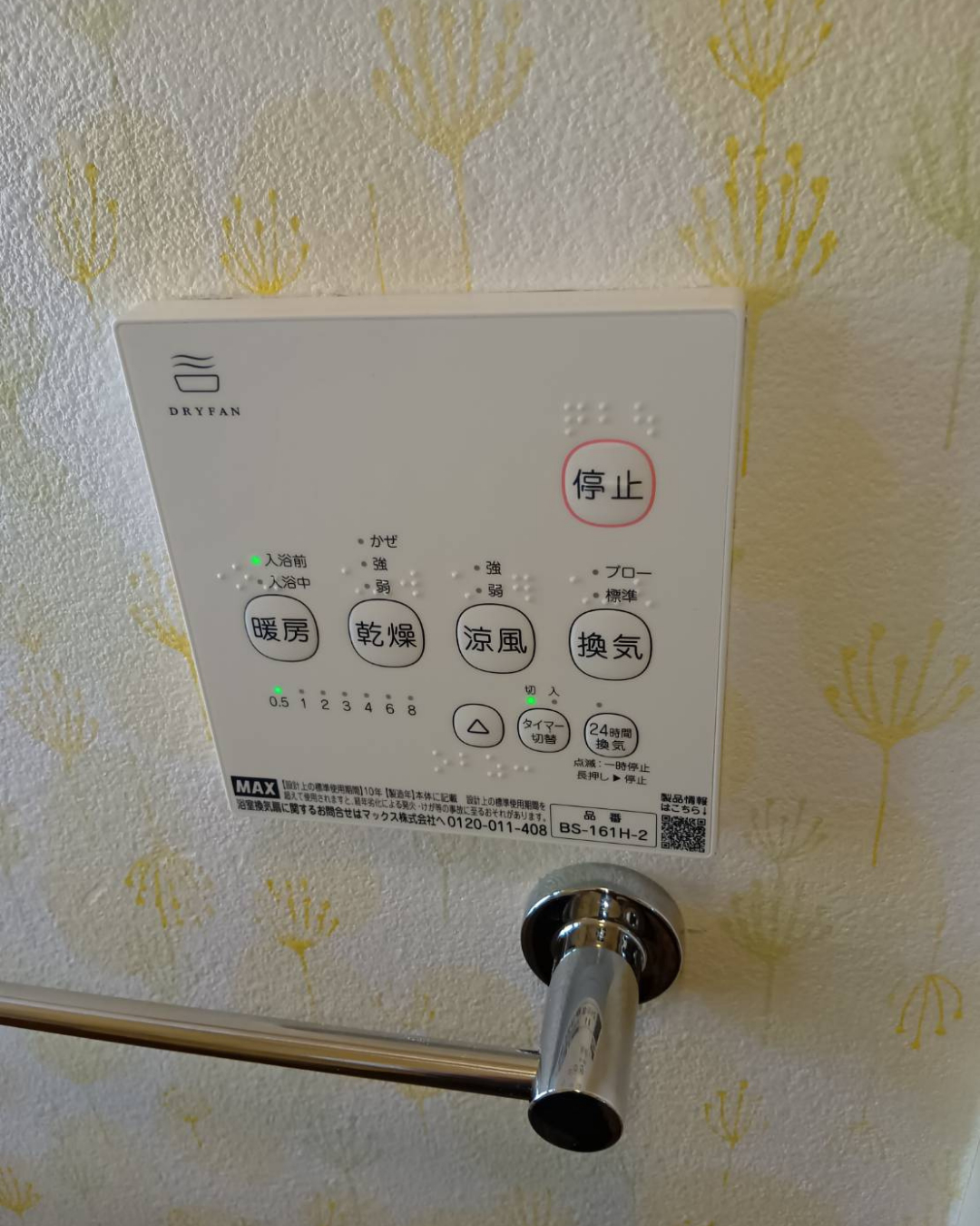 パートナー鷹取店のユニットバスの換気乾燥暖房機交換！！の施工後の写真2