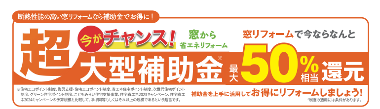すまいの健康・快適だより7月号 まどありー。本庄本店のイベントキャンペーン 写真4