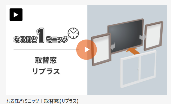 まどありー。本庄本店の【補助金対象商品】群馬県伊勢崎市　窓を替えたら、お部屋がほっこりの施工事例詳細写真3