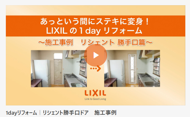 まどありー。本庄本店の【補助金対象商品】埼玉県本庄市　勝手口を快適&安心に！LIXILリシェントで断熱リフォームの施工事例詳細写真2