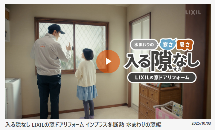 まどありー。本庄本店の【補助金対象商品】埼玉県本庄市 結露に、さようなら。の施工事例詳細写真2