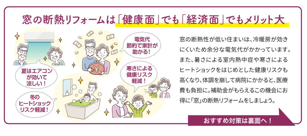すまいの健康・快適たより10月号 まどありー。本庄本店のブログ 写真2
