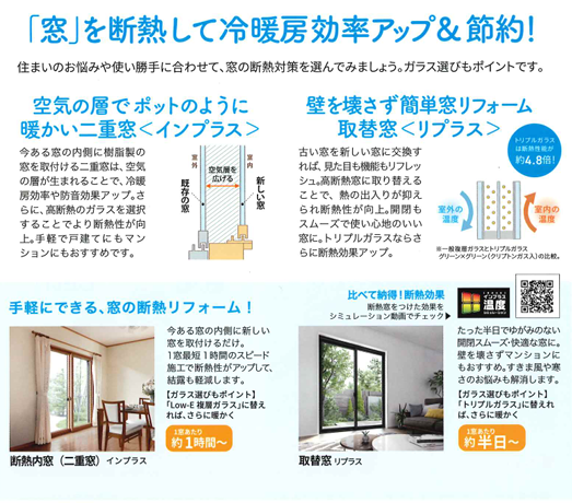 知って得をする、住まいの健康だより　5月号 まどありー。本庄本店のブログ 写真3