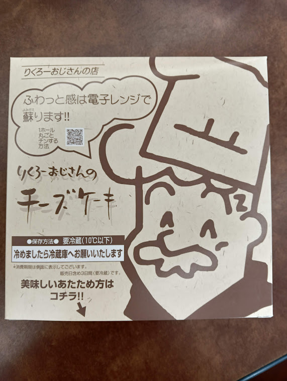 おすそわけ頂きましたー!! まどありー。本庄本店のブログ 写真1