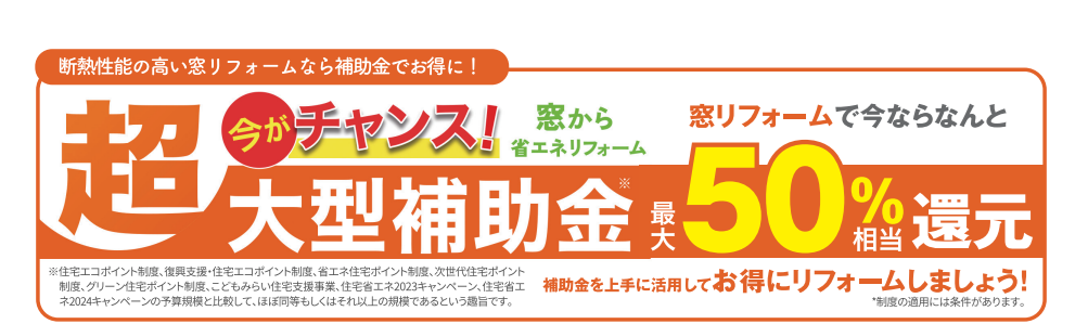 すまいの健康・快適たより10月号 まどありー。本庄本店のイベントキャンペーン 写真4