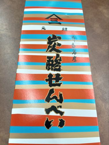 おみや頂きましたー!! まどありー。本庄本店のブログ 写真1