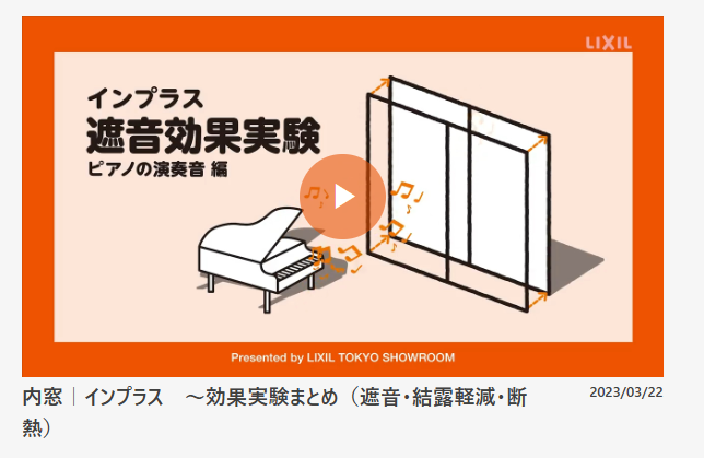 まどありー。本庄本店の【補助金対象商品】群馬県高崎市　残暑の暑さをやわらげ、秋のやさしい風を迎える窓リフォームの施工事例詳細写真2