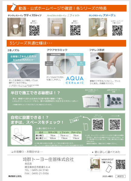 お困りごとは当店まで!! まどありー。本庄本店のブログ 写真2