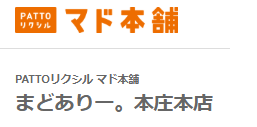 まどありー。本庄本店の埼玉県本庄市 快適な暮らしを守る、LIXILスタイルシェードの施工事例ご紹介の施工事例詳細写真2