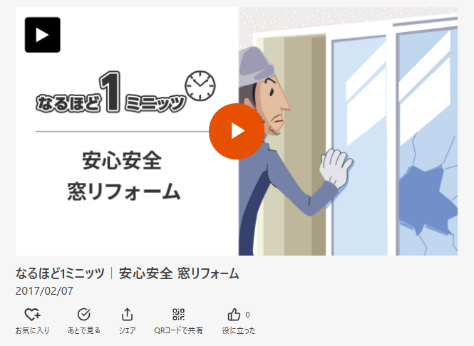 まどありー。本庄本店の埼玉県本庄市　安心をプラス。LIXILリフォームシャッター取付しましたの施工事例詳細写真1