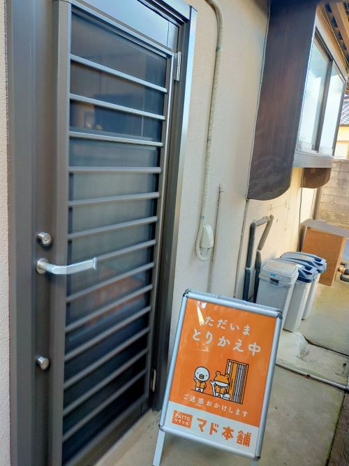 まどありー。本庄本店の【補助金対象商品】群馬県高崎市　1dayリフォーム　リシェント勝手口ドアの施工後の写真2